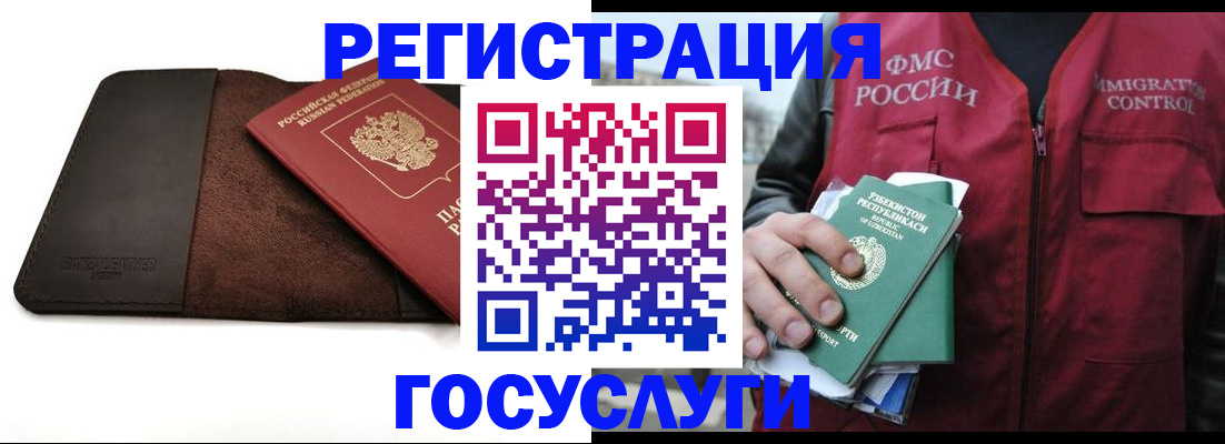 временная регистрация для всех в Заозёрске