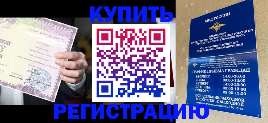 временная регистрация собственник в Заозёрске