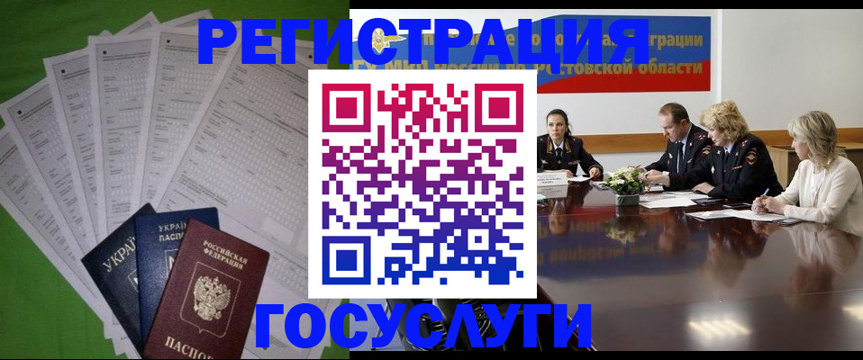 прописка от собственника в Заозёрске