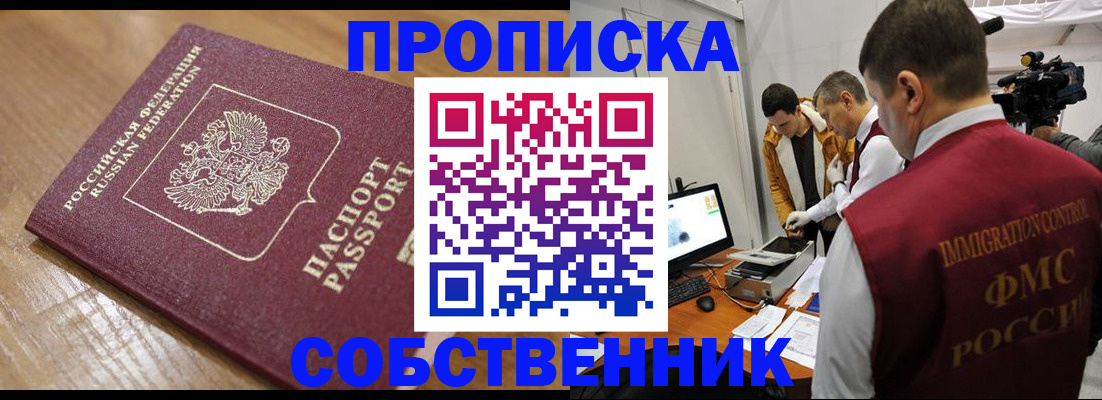 прописка для школы в Заозёрске